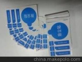 廣州市金豪不干膠標簽印刷制品廠 專業印刷，品質信賴