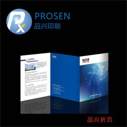 專業印刷，盡在深圳 畫冊、目錄、書刊、彩頁、名片，來電即享優惠